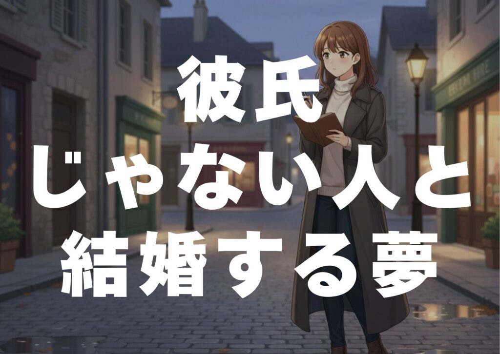 karesijyanaihitotokekkonyume