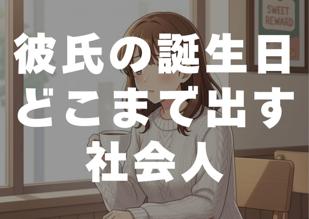 karesinotanjyoubidokomadedasu