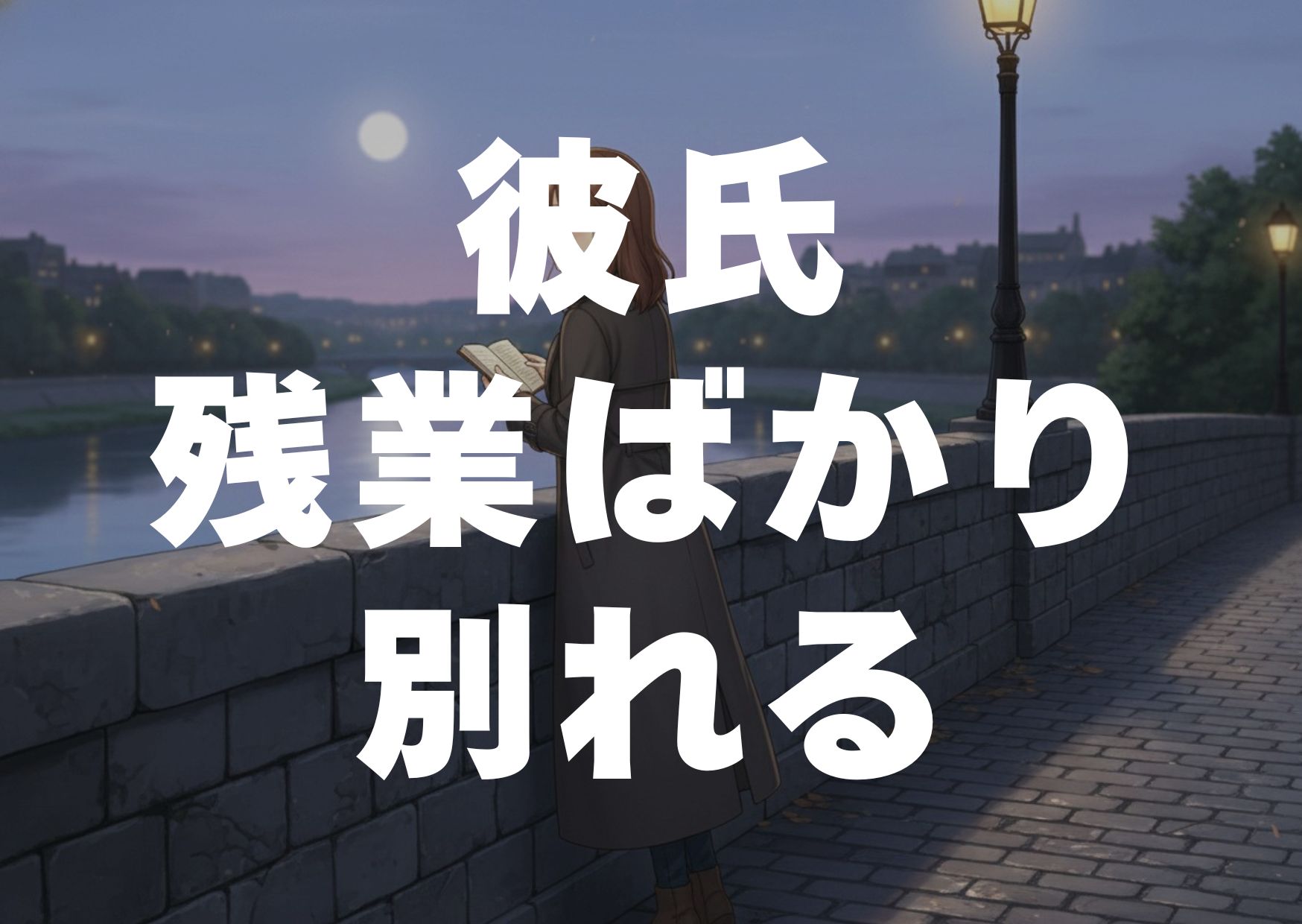 karesizangyoubakariwakareru