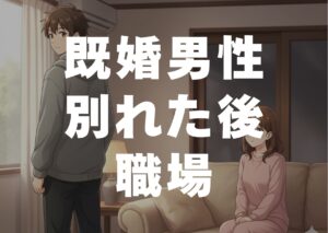 kikondanseiwakaretaatosyokuba