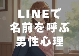 linedenamaeybudanseisinri