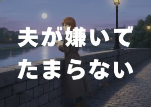 ottogakiraidetamaranai