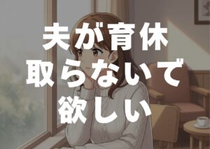 ottoikukyuutoranaide