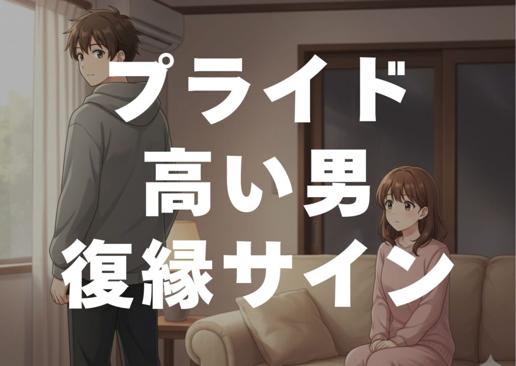 puraidotakaiotokofukuen