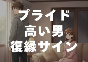 puraidotakaiotokofukuen