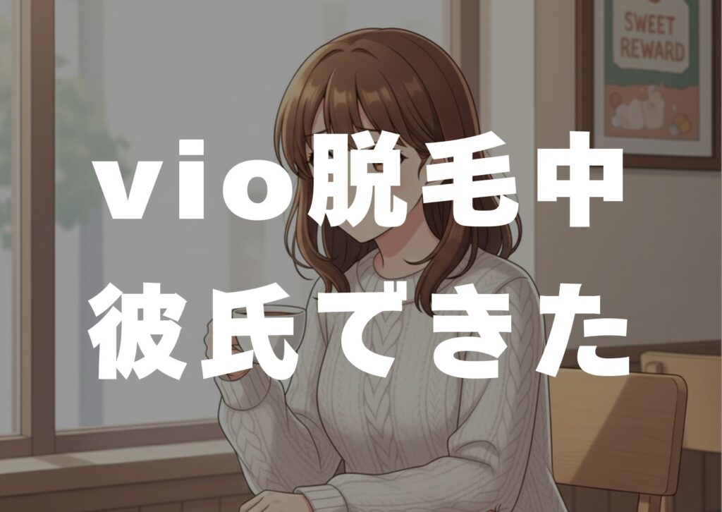 viodatumoutyuukaresi