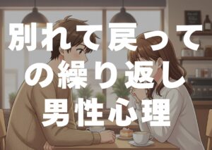 wakaretemodottenokurikaesi