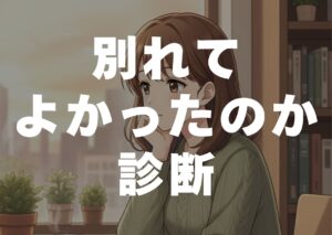 wakareteyokattanokasindan