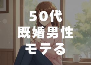 gojyuudaikikonmoteru