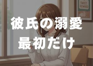 karesidekiaisaisyodake