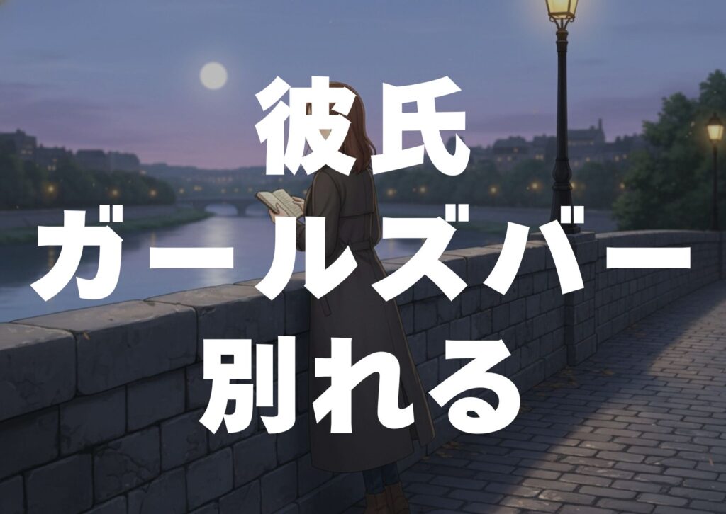 karesigaruzubawakareru