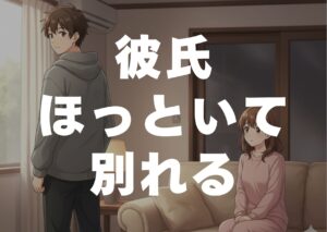 karesihottoitewakareru