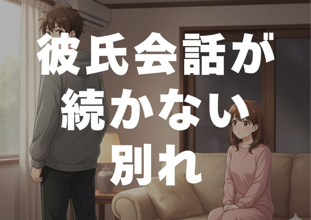 karesikaiwatudukanai