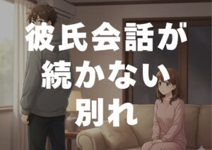 karesikaiwatudukanai