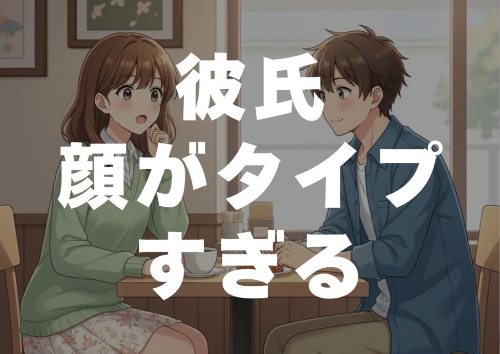 karesikaogataipusugiru