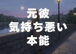 karesikimotiwaruihonnou