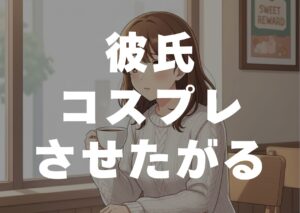 karesikosupuresasetagaru