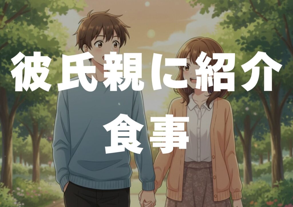 karesioyanisyoukaisyokuji