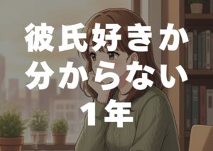 karesisukikawakaranai