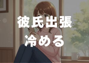 karesisyuttyousameru