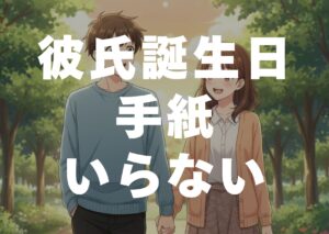 karesitanjyoubitegami