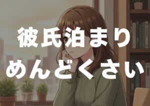 karesitomarimendokusai