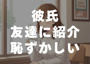 karesitomodatinisyoukai