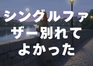 singurufazawakareteyokatta