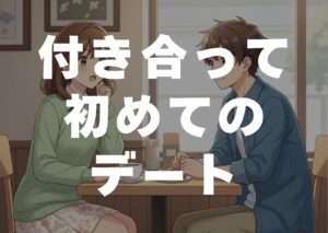 tukiattehajimetenodeto