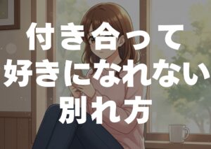 tukiattesukininarenai