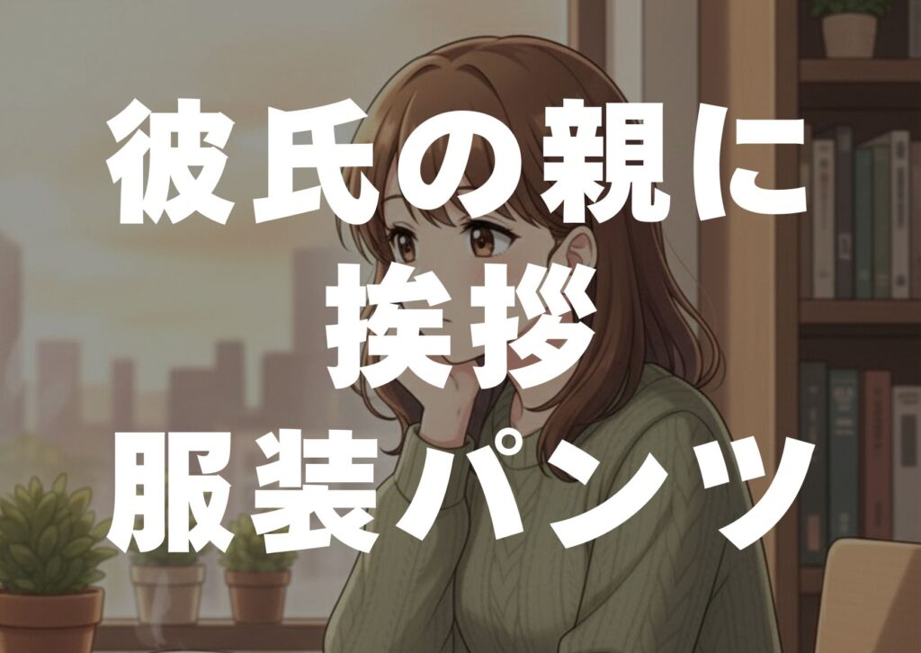 karesinooyaniaisatufukusou