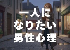hitorininaritai-dansei