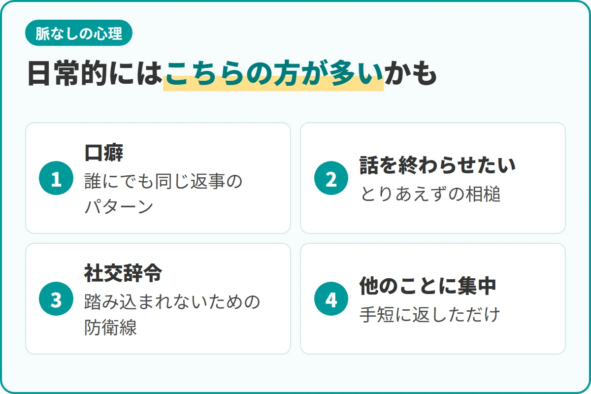 日常的にはこちらの方が多いかも