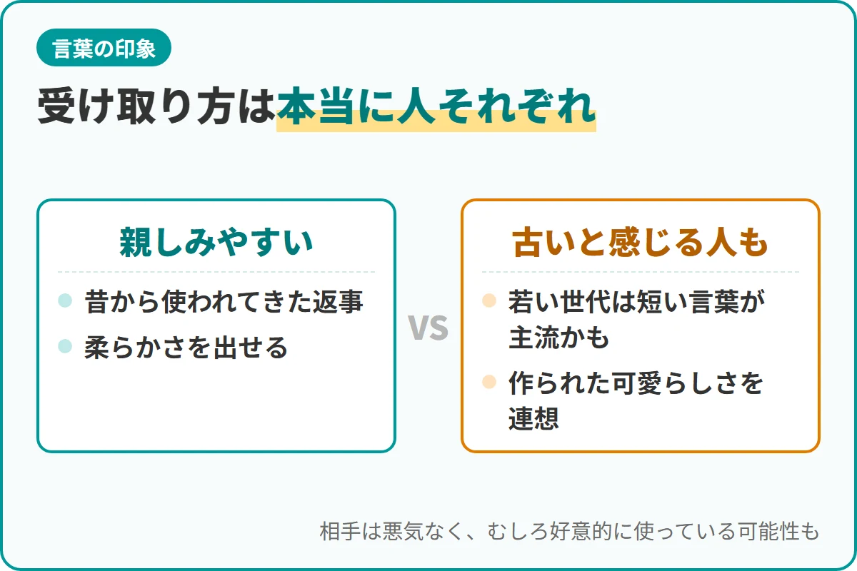 受け取り方は本当に人それぞれ