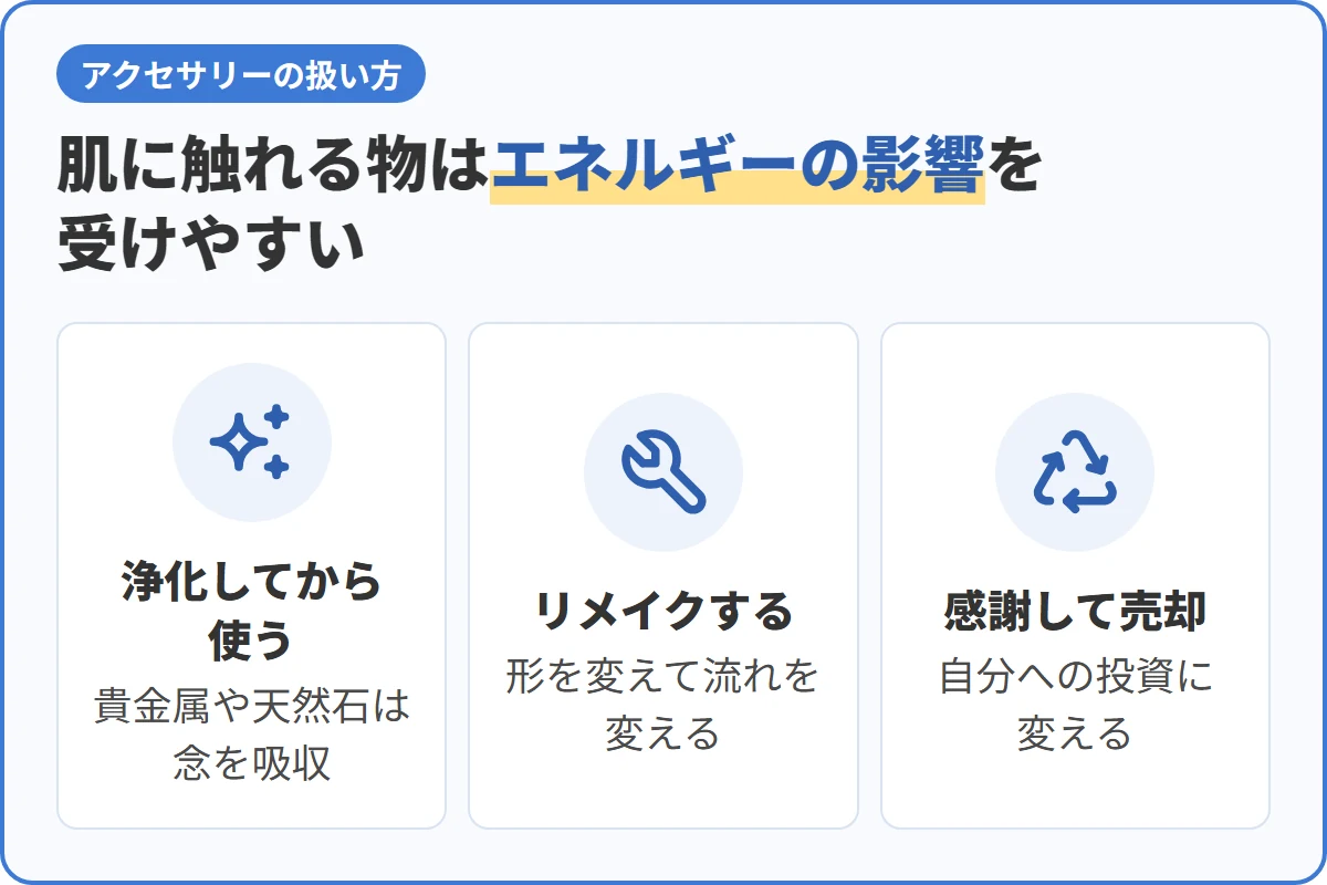 肌に触れる物はエネルギーの影響を受けやすい