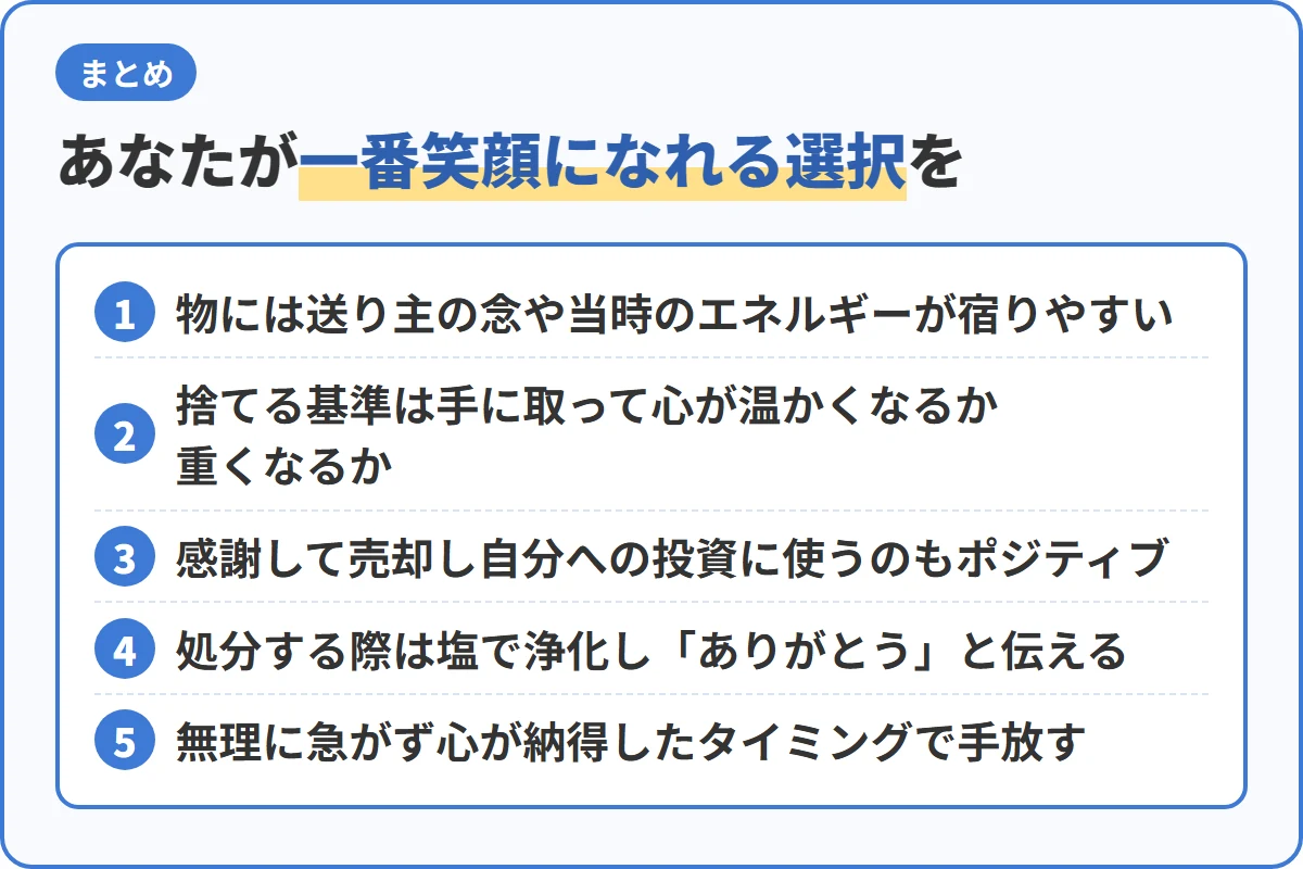 あなたが一番笑顔になれる選択を