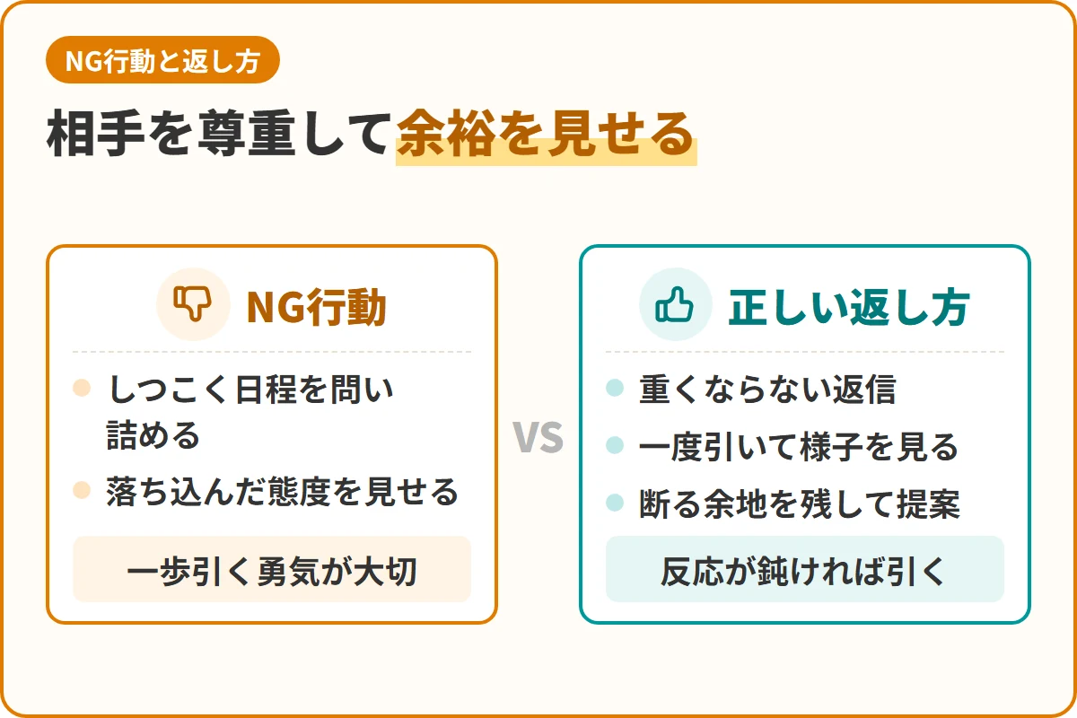 相手を尊重して余裕を見せる