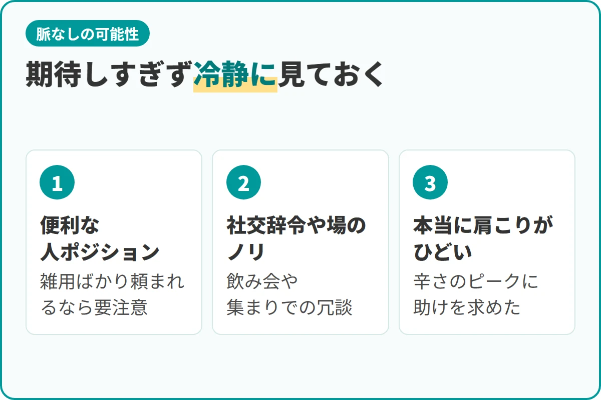 期待しすぎず冷静に見ておく