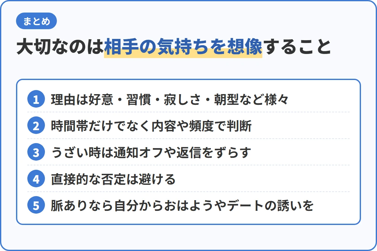 大切なのは相手の気持ちを想像すること