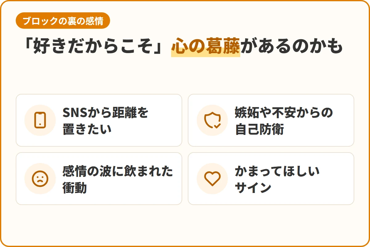 「好きだからこそ」心の葛藤があるのかも