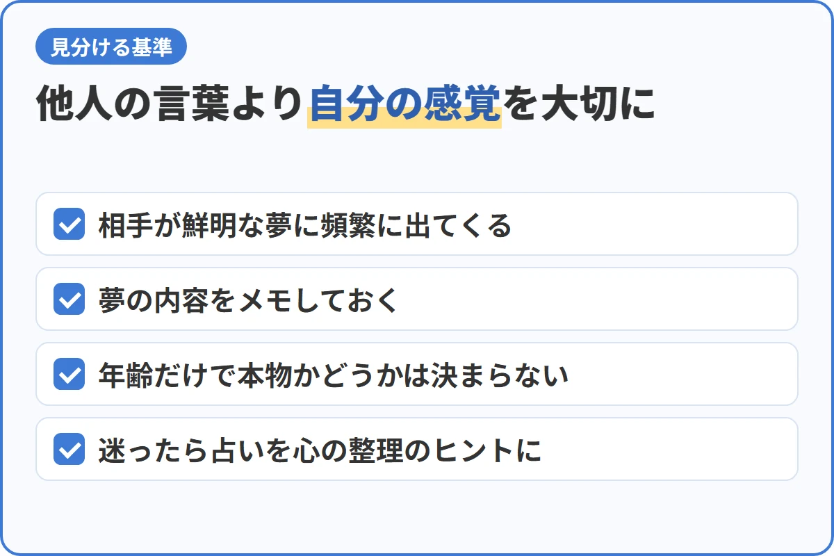 他人の言葉より自分の感覚を大切に