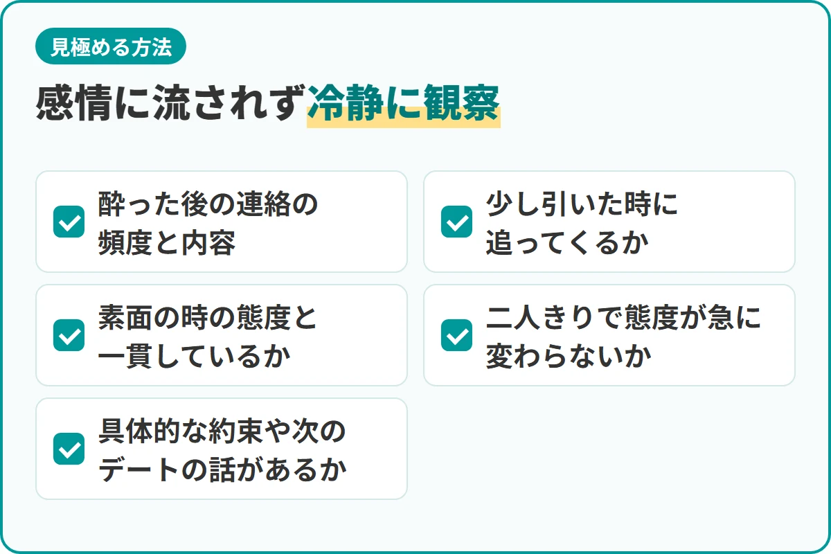 感情に流されず冷静に観察