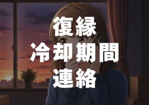 fukuen-reikyakukikan-renraku